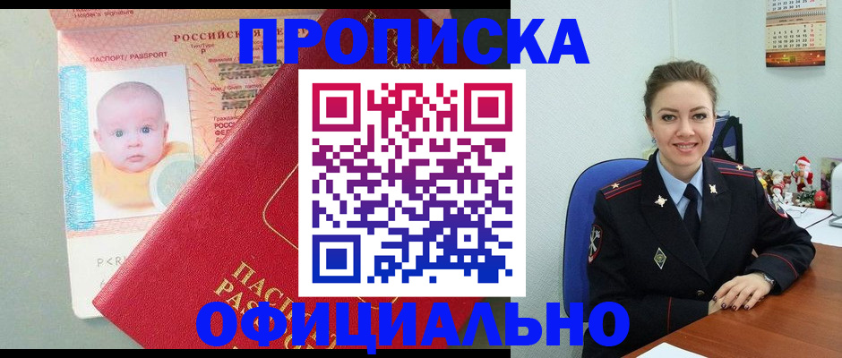 временная регистрация поиск в Усть-Катаве