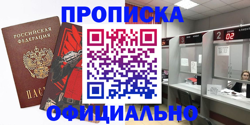 временная регистрация для школы в Усть-Катаве