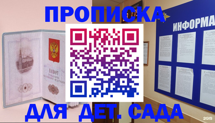 временная регистрация адрес в Усть-Катаве