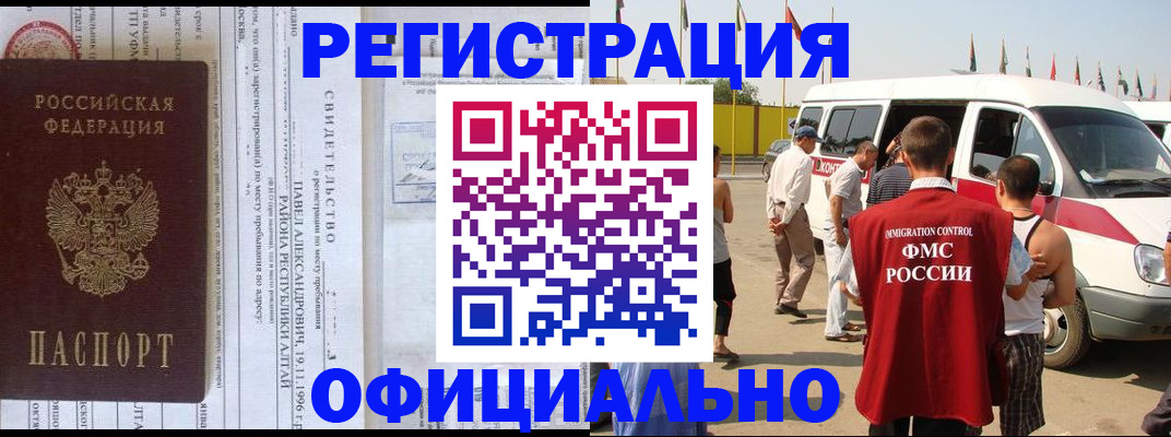 временная регистрация в квартире в Усть-Катаве